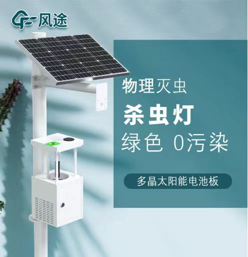 哈爾濱風(fēng)吸式殺蟲燈總代理批發(fā)兼零售，哈爾濱購(gòu)網(wǎng)www.hrbgw.com送貨上門,風(fēng)吸式殺蟲燈哈爾濱最低價(jià)格