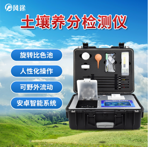哈爾濱手持土壤分析儀總代理批發(fā)兼零售，哈爾濱購物網(wǎng)www.Hrbgw.com 手持土壤分析儀哈爾濱網(wǎng)上購物送貨上門